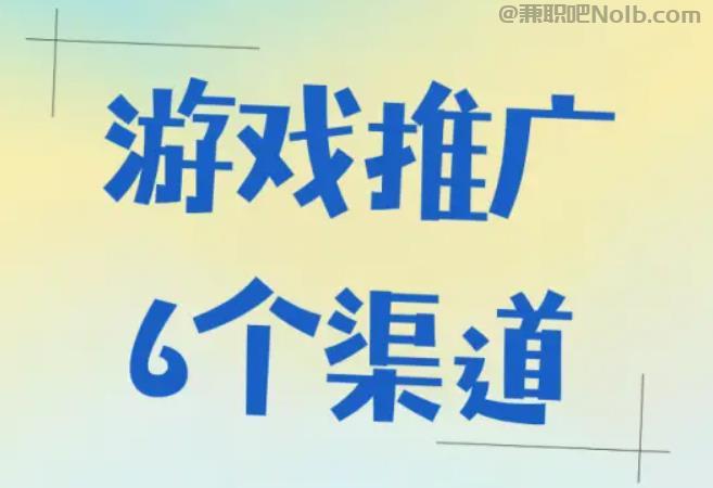 忻州游戏推广赚佣金的平台有哪些